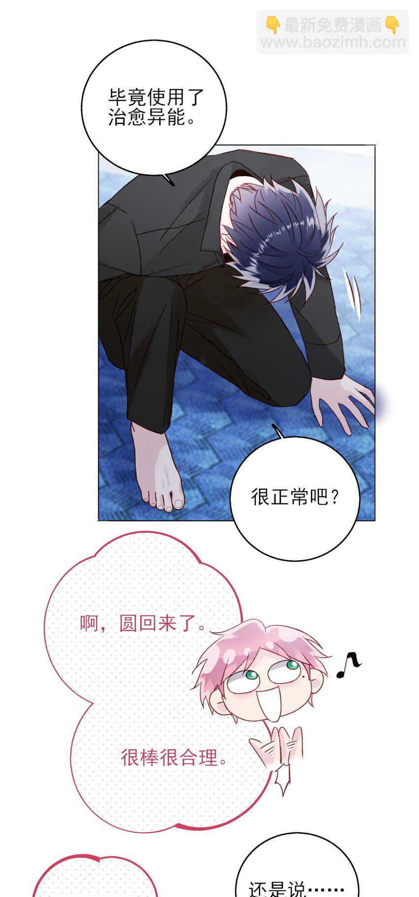072 这是什么情况？！-第73话