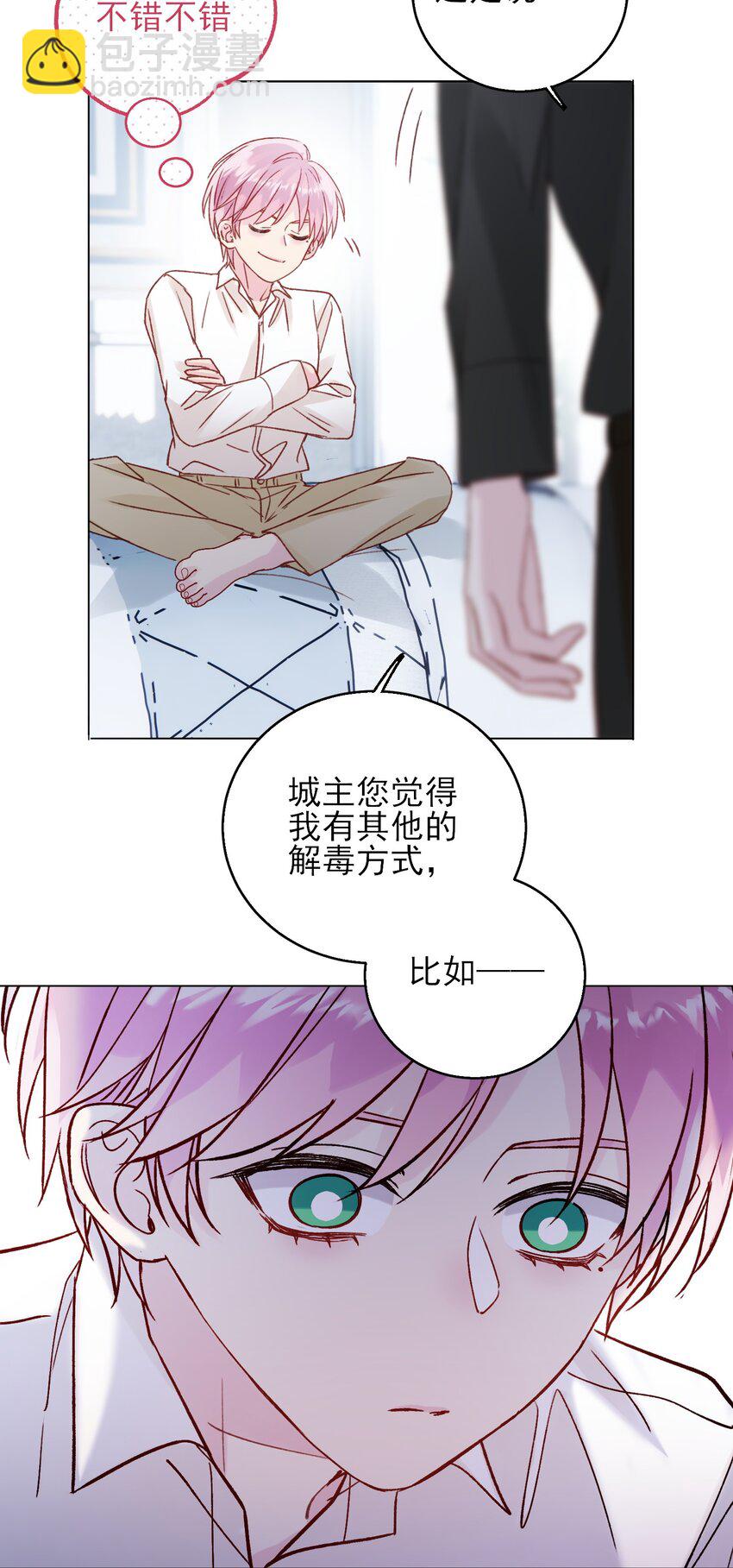 072 这是什么情况？！-第73话