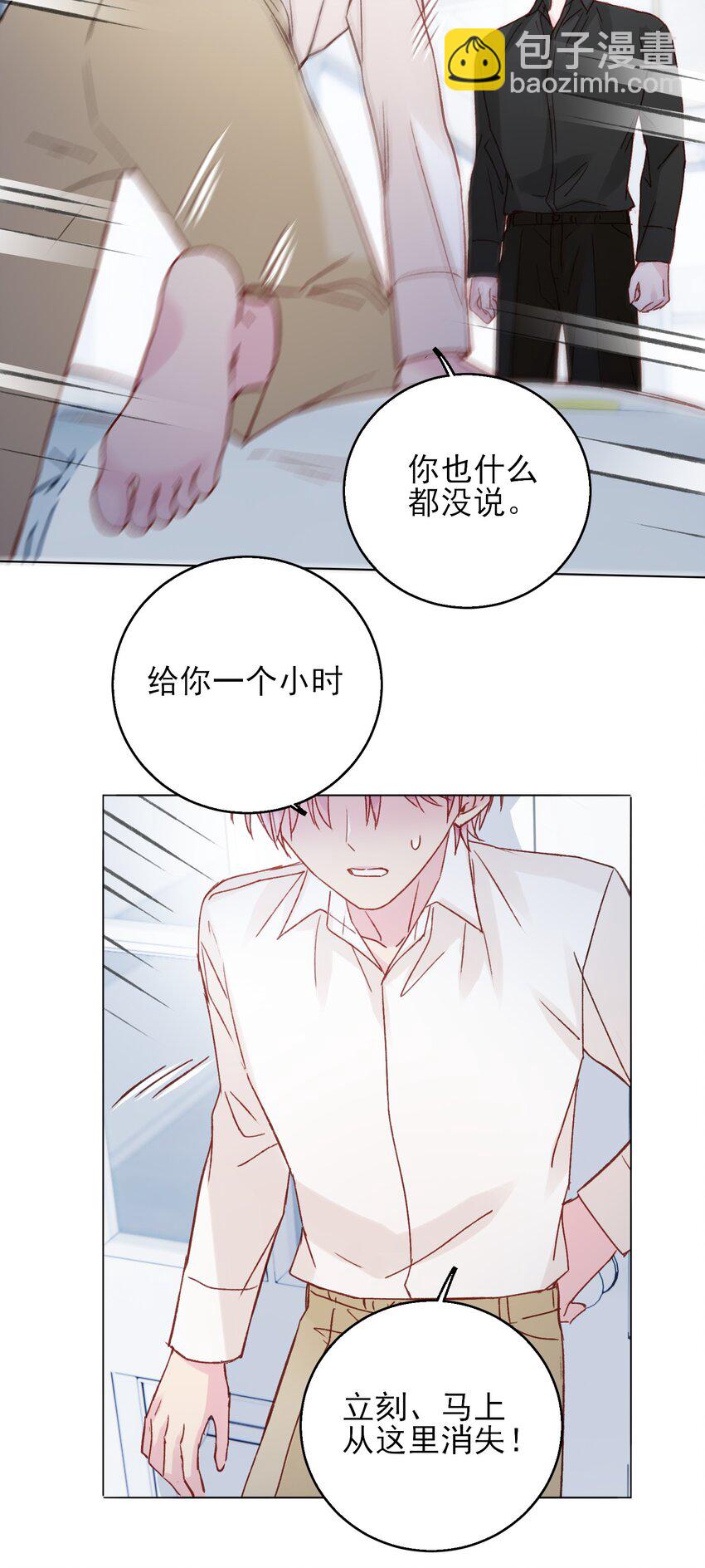 072 这是什么情况？！-第73话