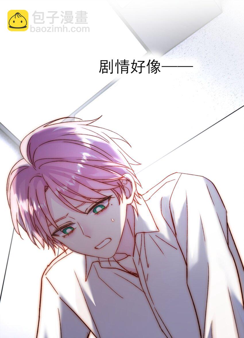 072 这是什么情况？！-第73话