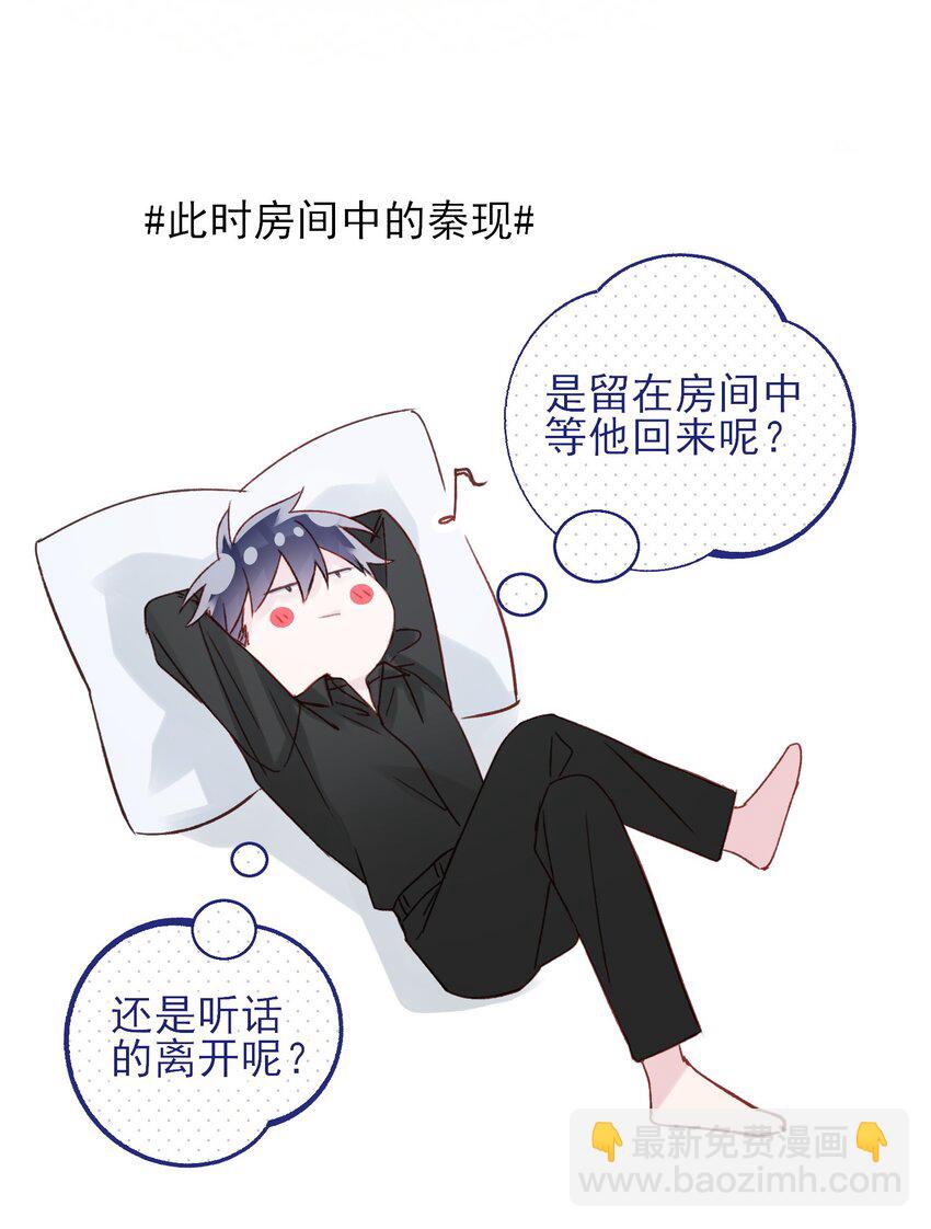 072 这是什么情况？！-第73话