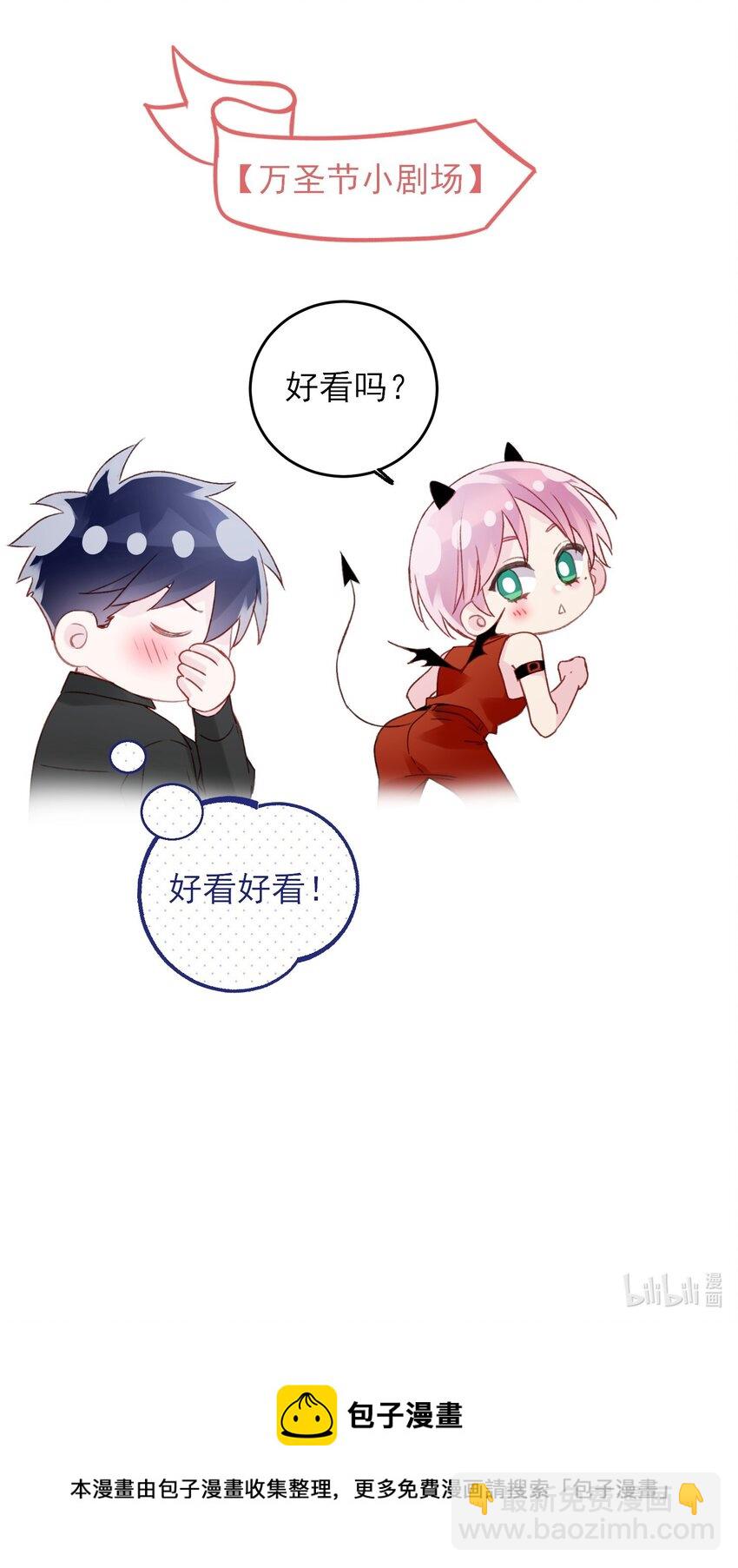 072 这是什么情况？！-第73话