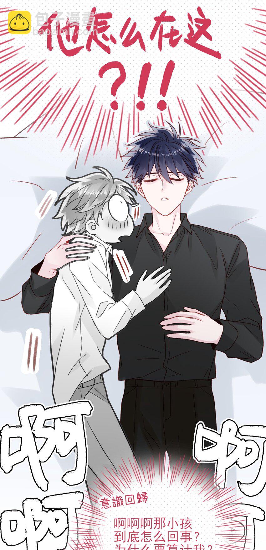 072 这是什么情况？！-第73话