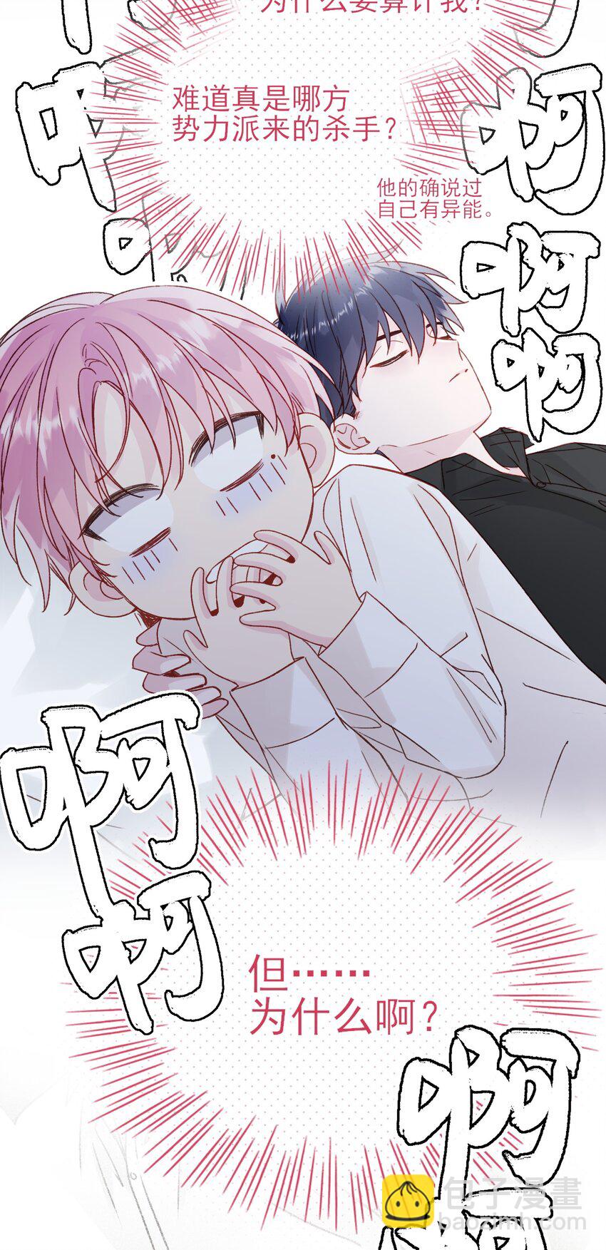 072 这是什么情况？！-第73话