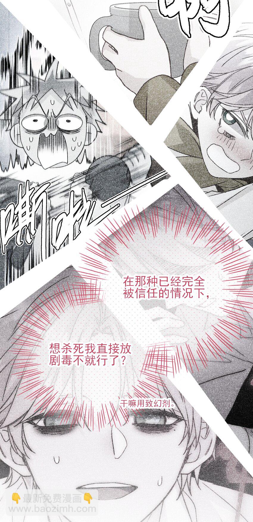 072 这是什么情况？！-第73话