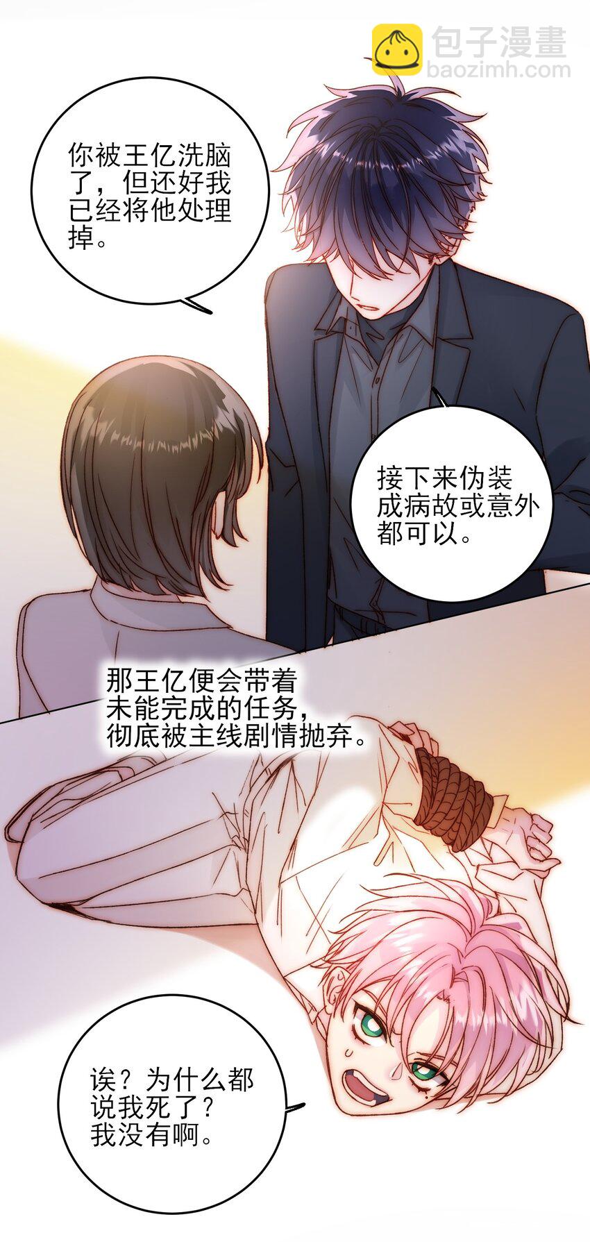 074 令人迷惑(1/2)-第75话