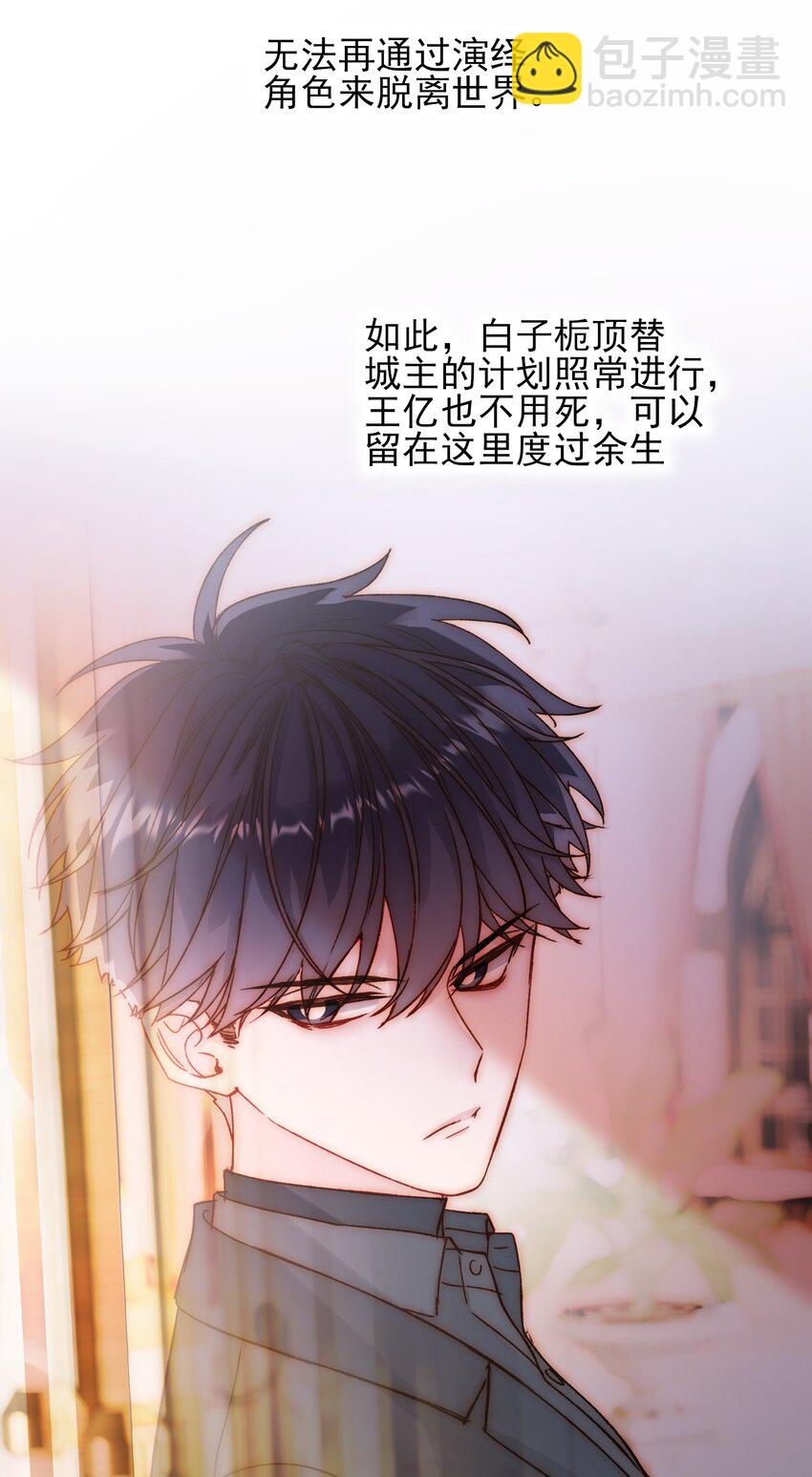 074 令人迷惑(1/2)-第75话