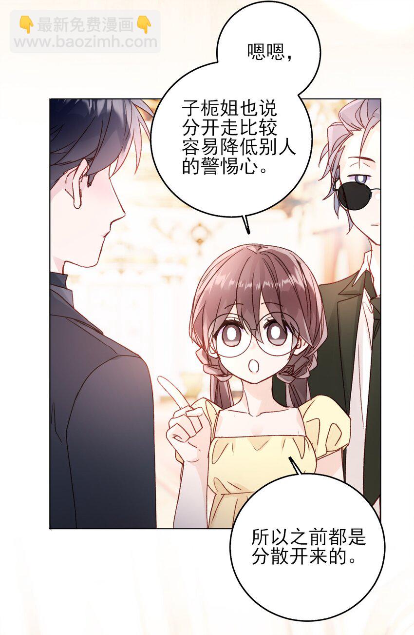 074 令人迷惑(1/2)-第75话