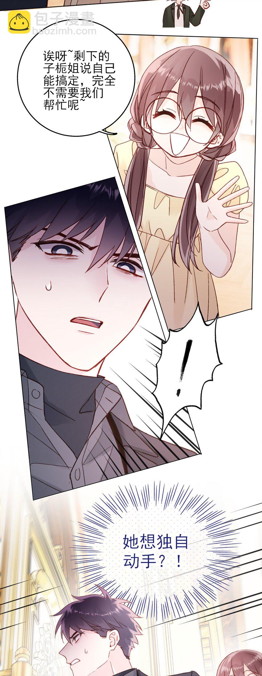 074 令人迷惑(1/2)-第75话