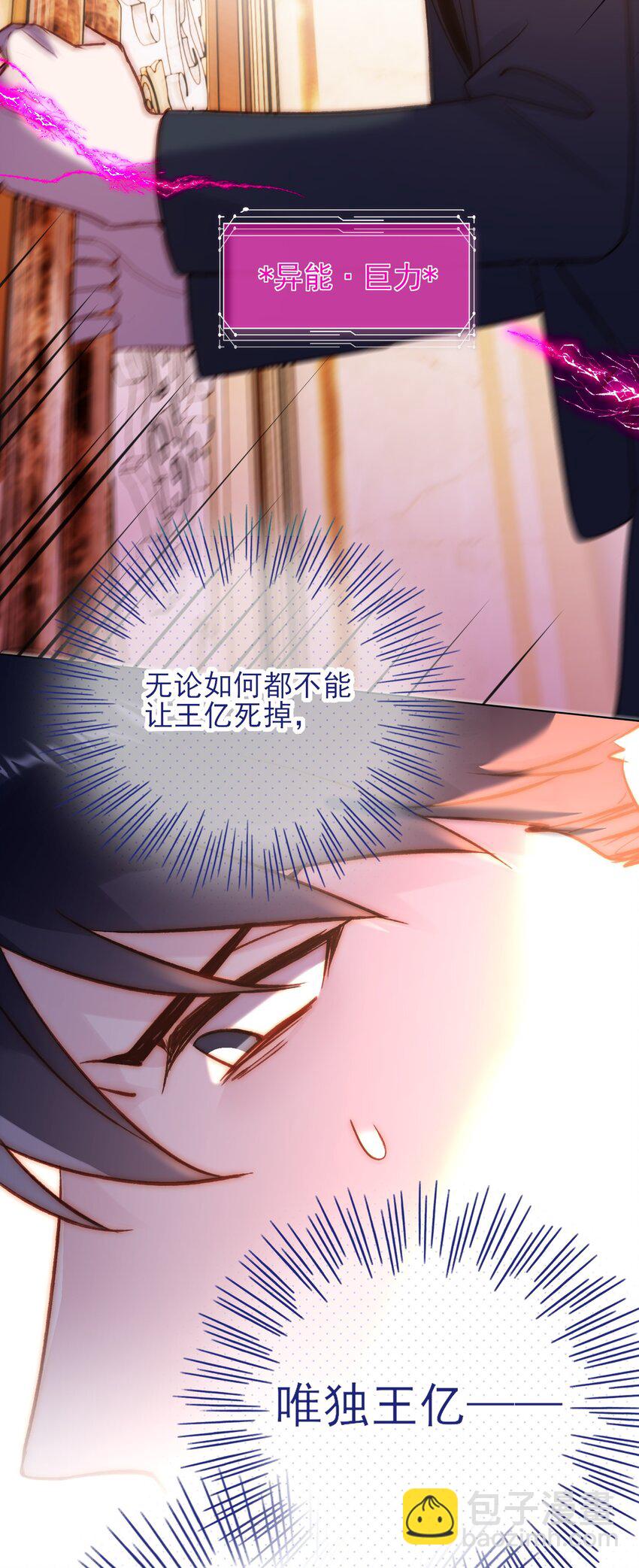 074 令人迷惑(1/2)-第75话