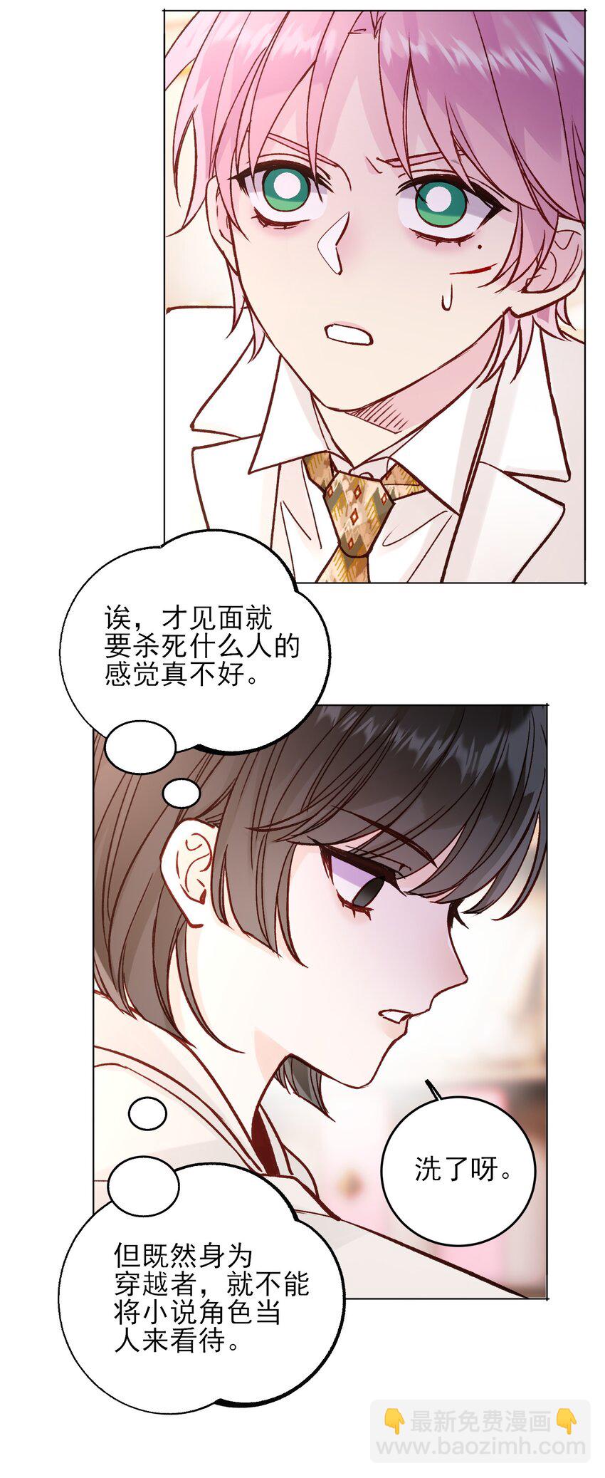074 令人迷惑(1/2)-第75话