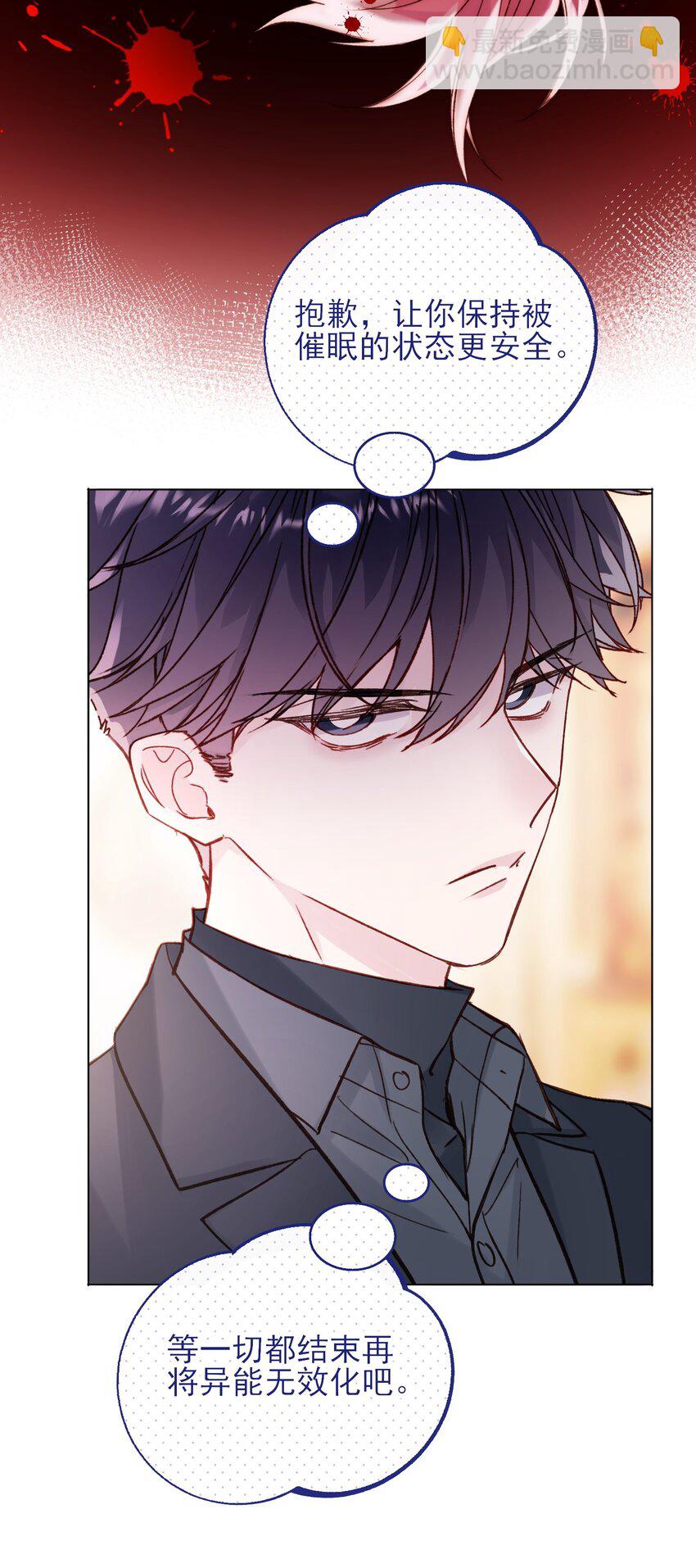 074 令人迷惑(1/2)-第75话