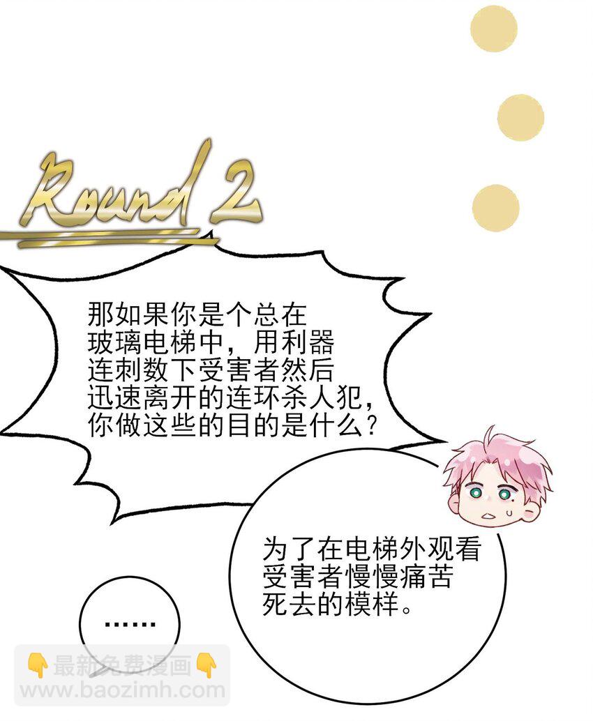 075 给我解释一下？-第77话