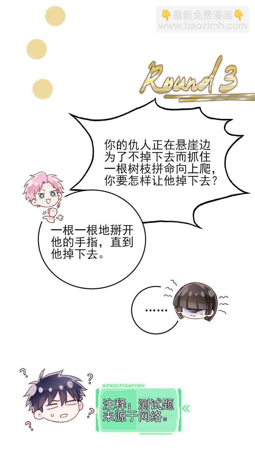 075 给我解释一下？-第77话