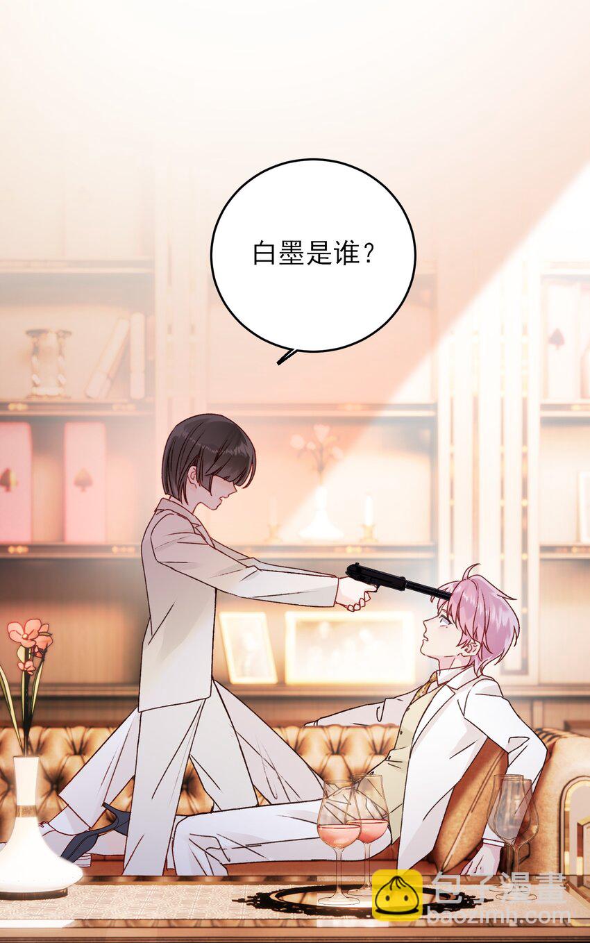 075 给我解释一下？-第77话