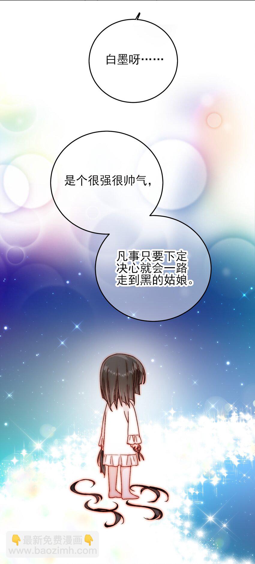 075 给我解释一下？-第77话