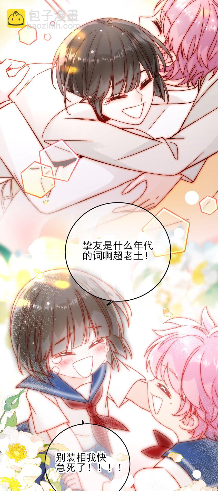 075 给我解释一下？-第77话