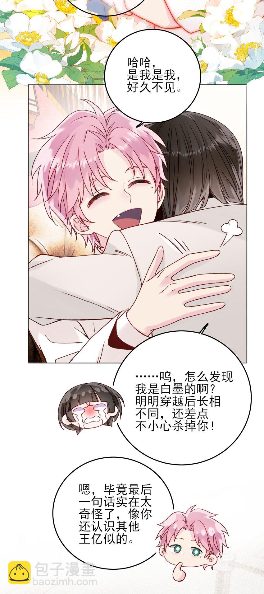 075 给我解释一下？-第77话
