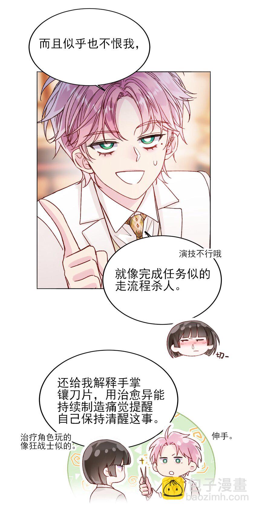 075 给我解释一下？-第77话