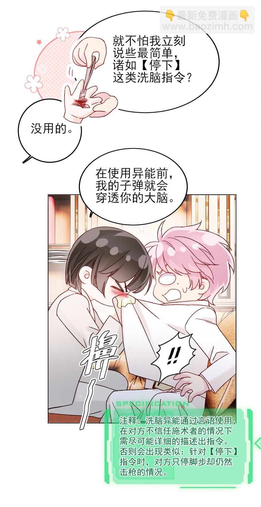 075 给我解释一下？-第77话