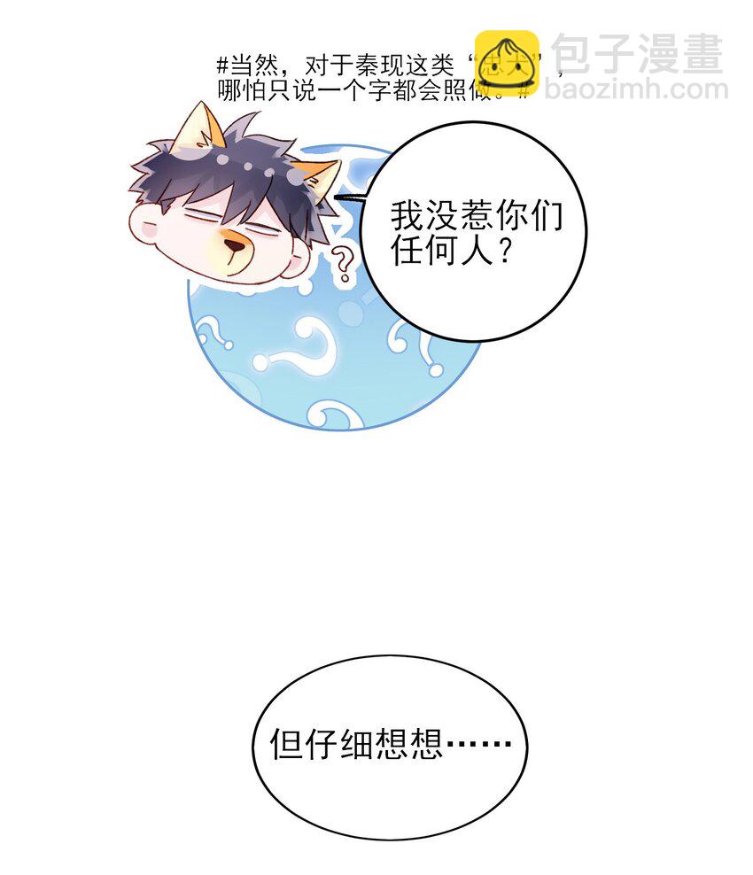 075 给我解释一下？-第77话