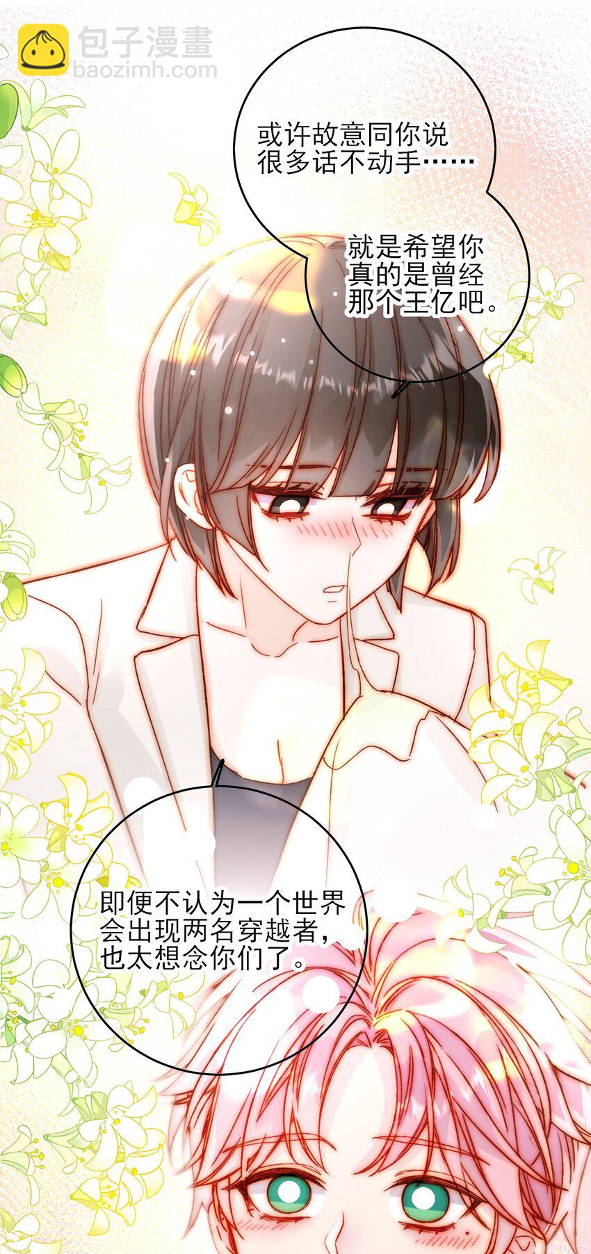 075 给我解释一下？-第77话
