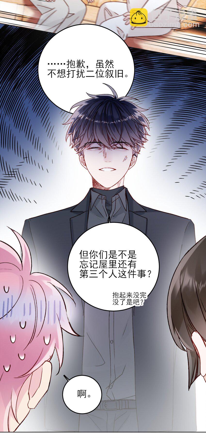 075 给我解释一下？-第77话