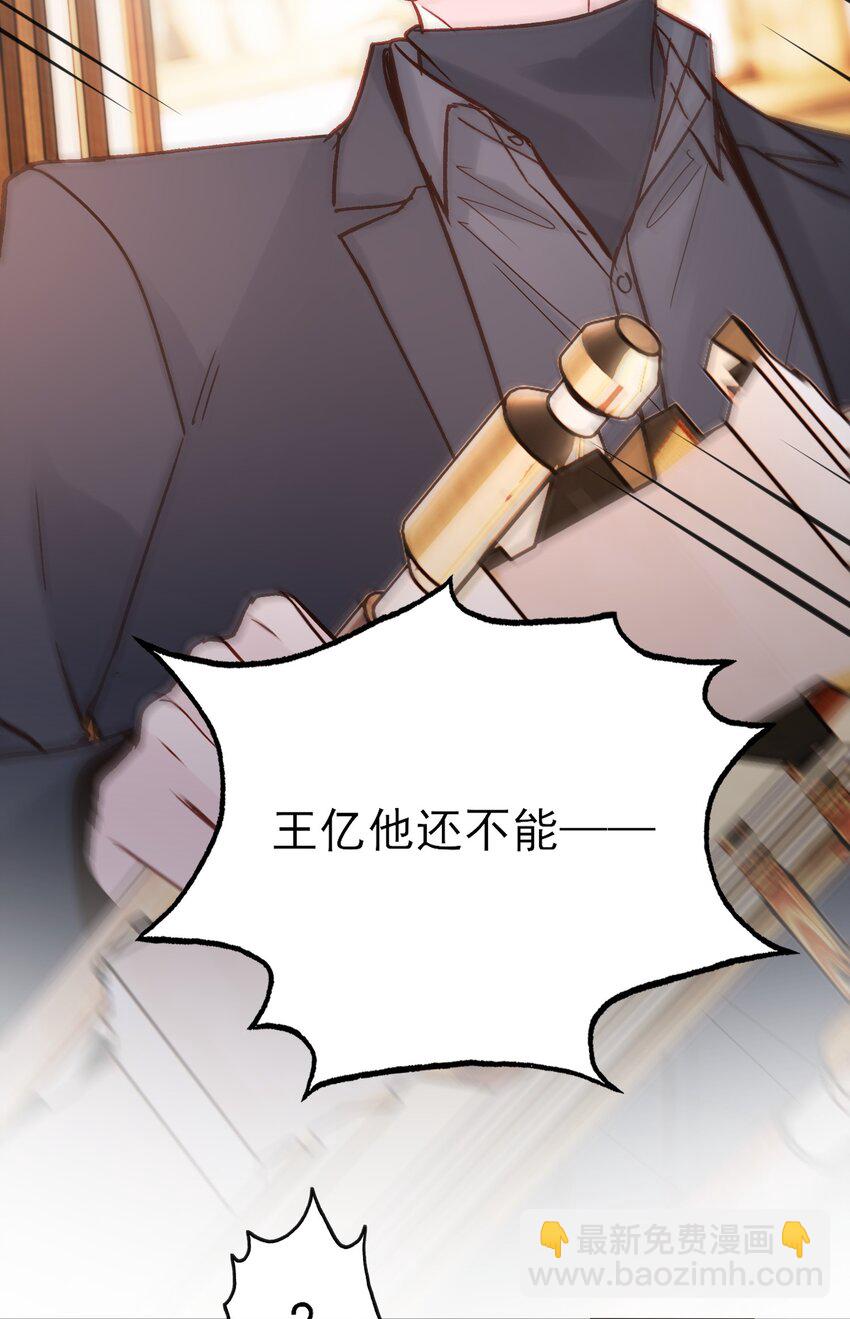 075 给我解释一下？-第77话