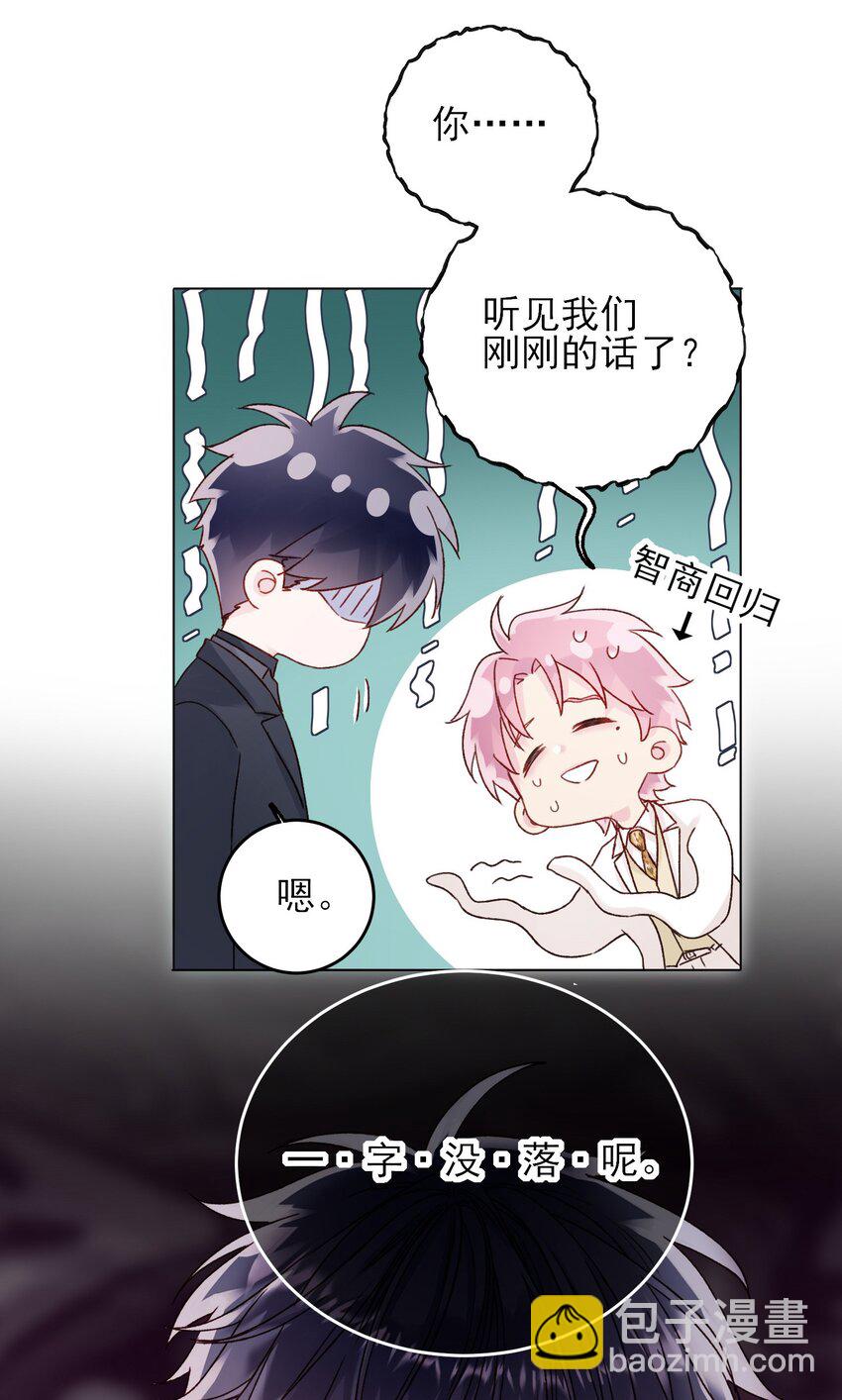 075 给我解释一下？-第77话