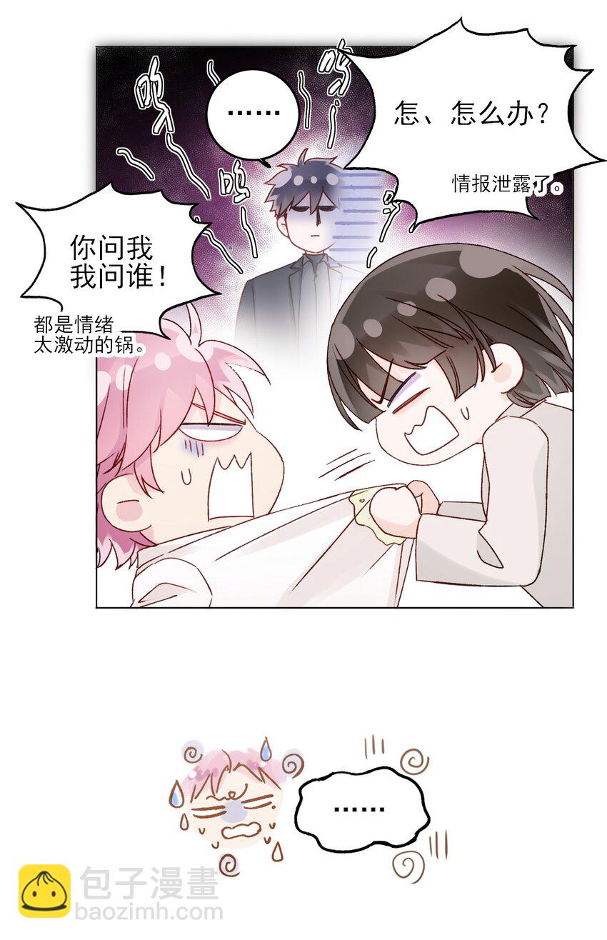 075 给我解释一下？-第77话