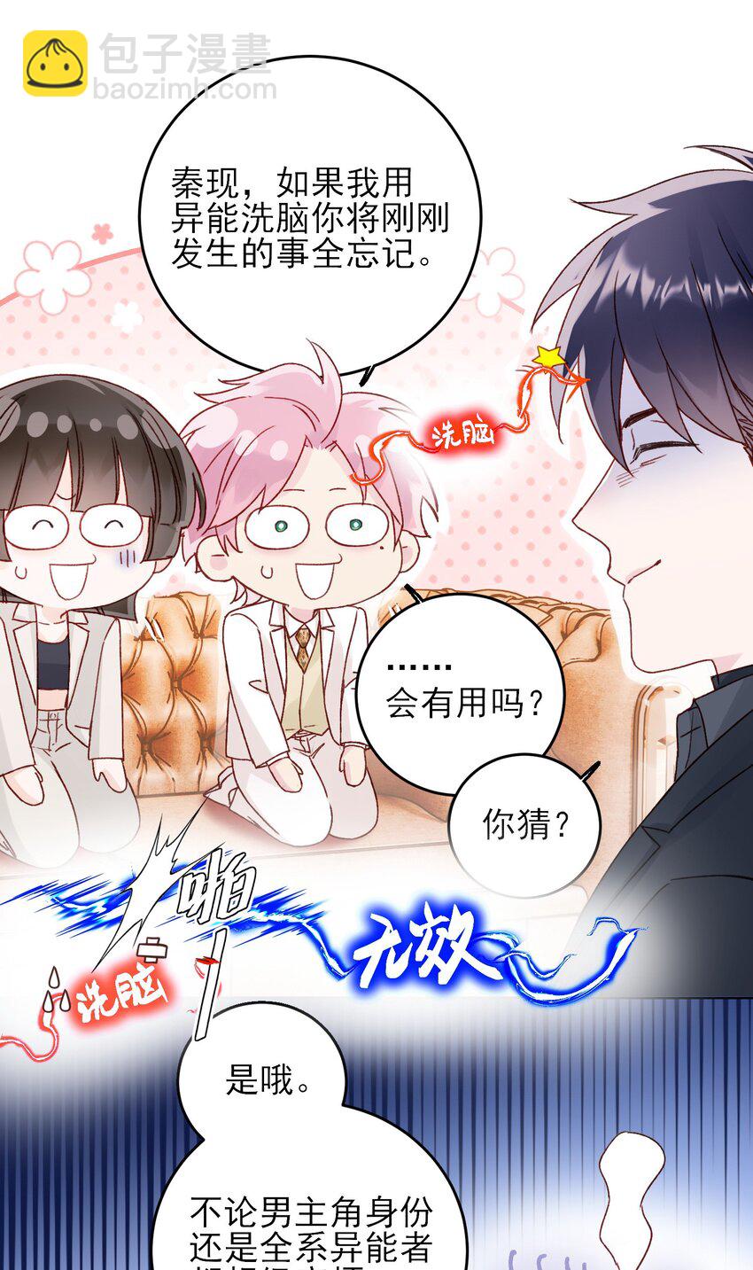 075 给我解释一下？-第77话