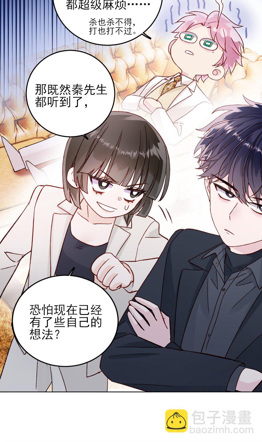 075 给我解释一下？-第77话