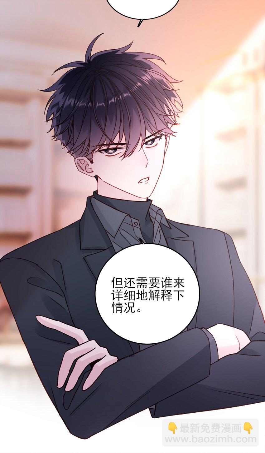 075 给我解释一下？-第77话