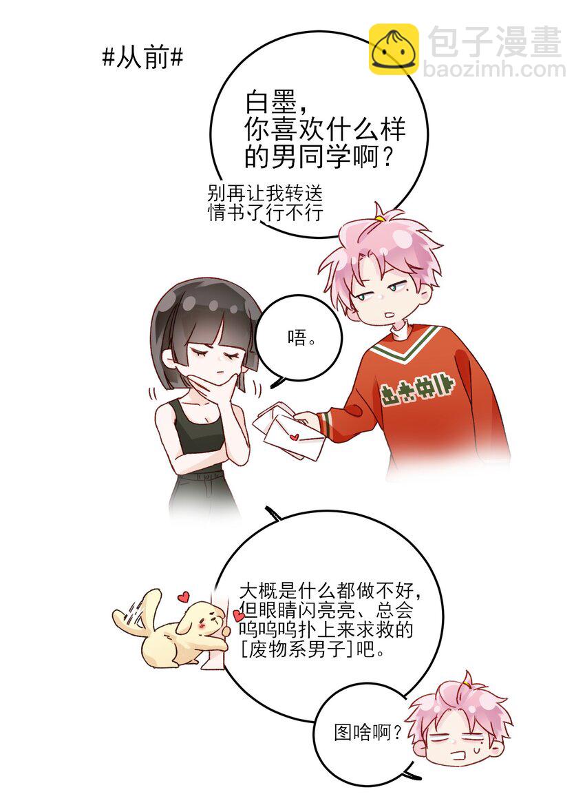 075 给我解释一下？-第77话