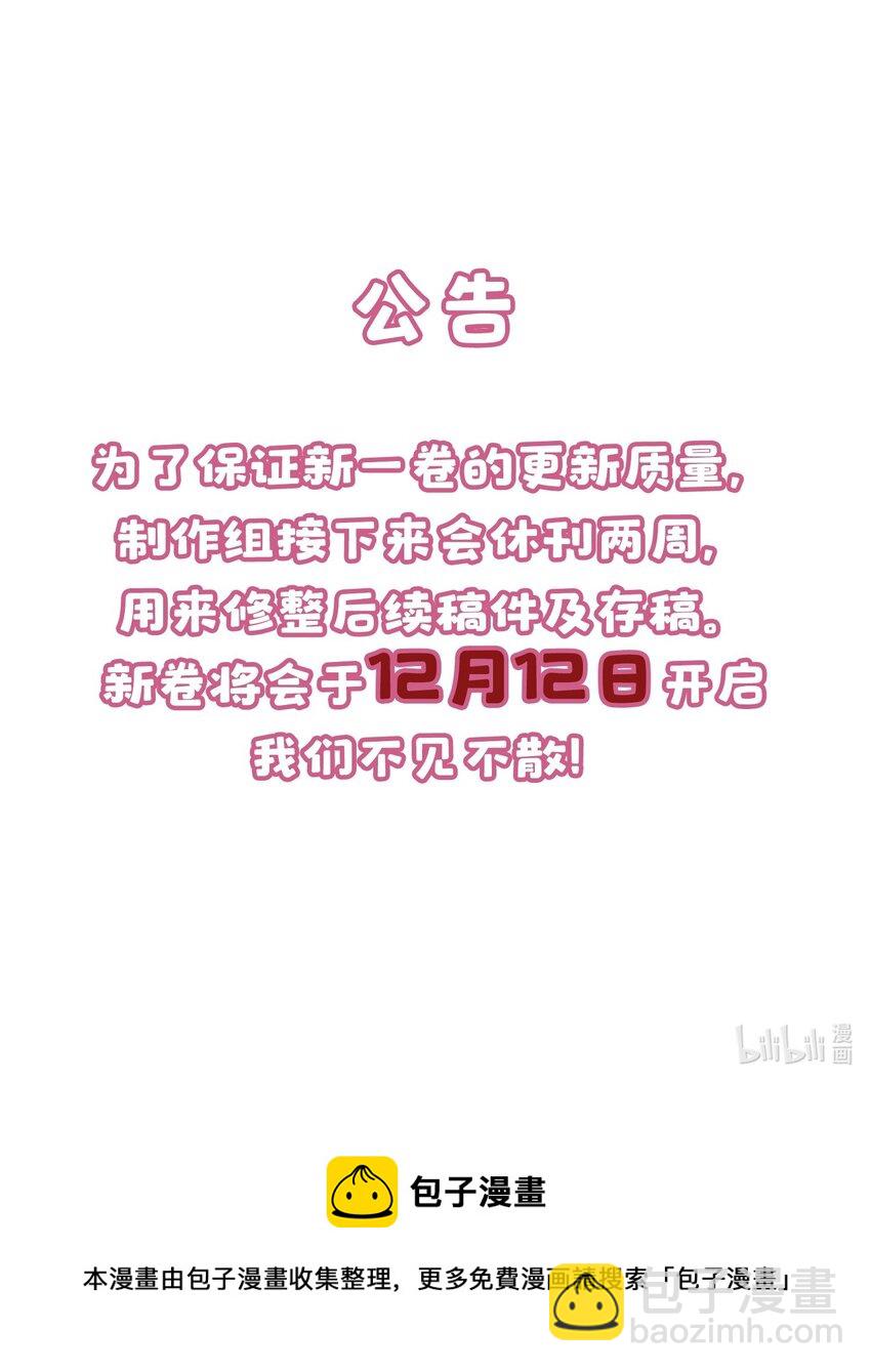 075 给我解释一下？-第77话