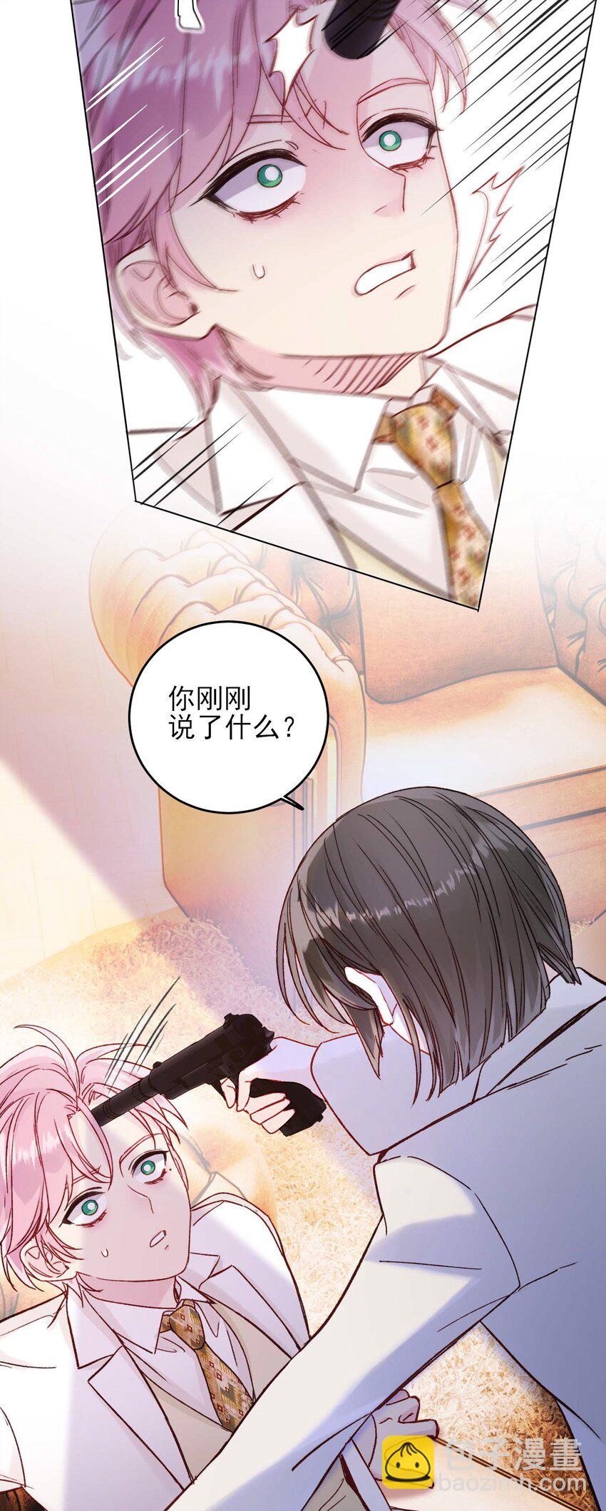 075 给我解释一下？-第77话