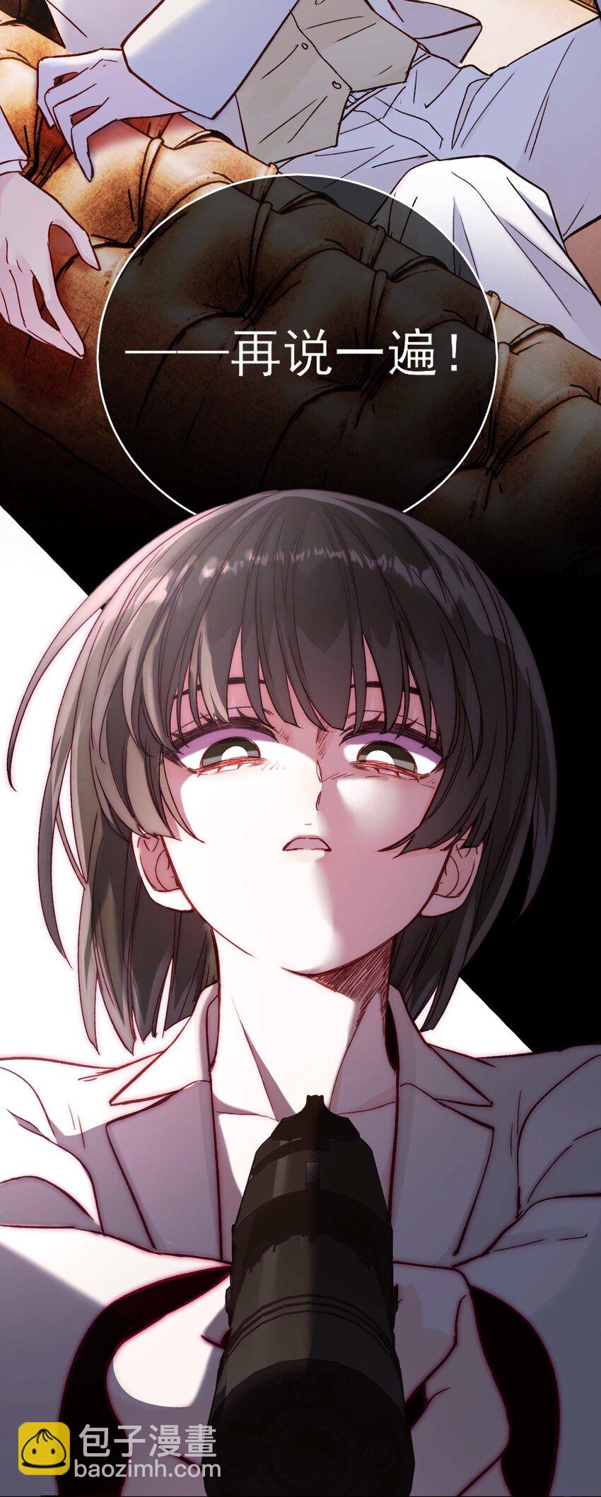 075 给我解释一下？-第77话