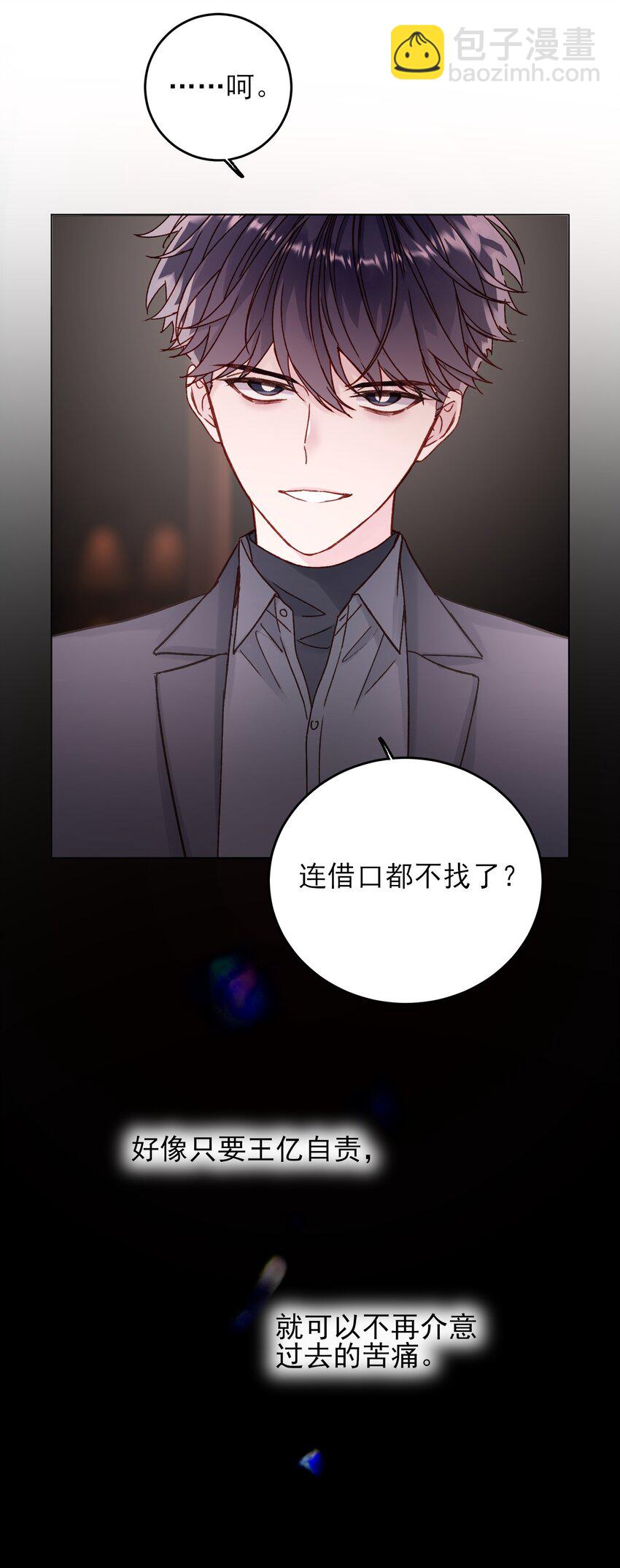 077 惩罚-第79话