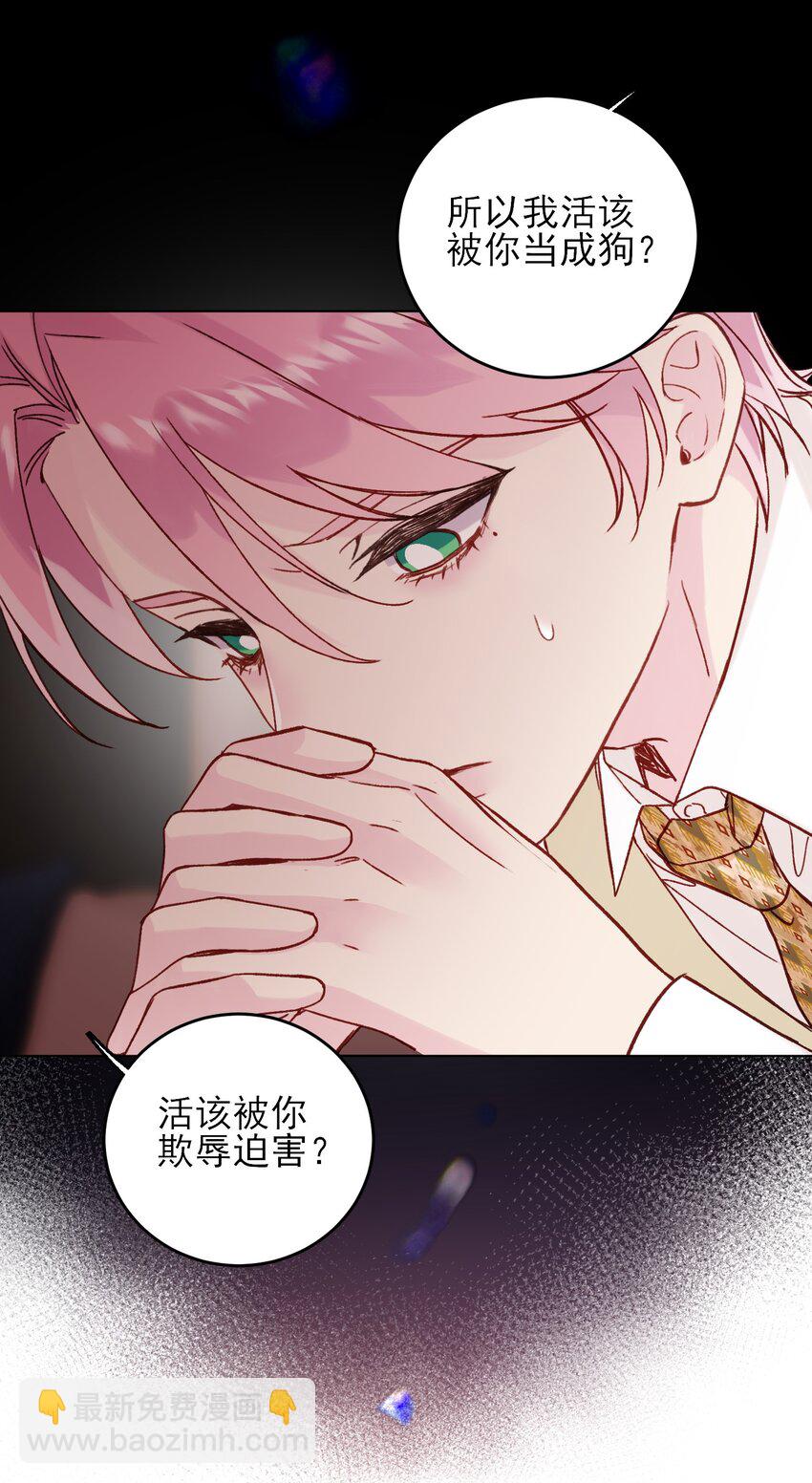 077 惩罚-第79话
