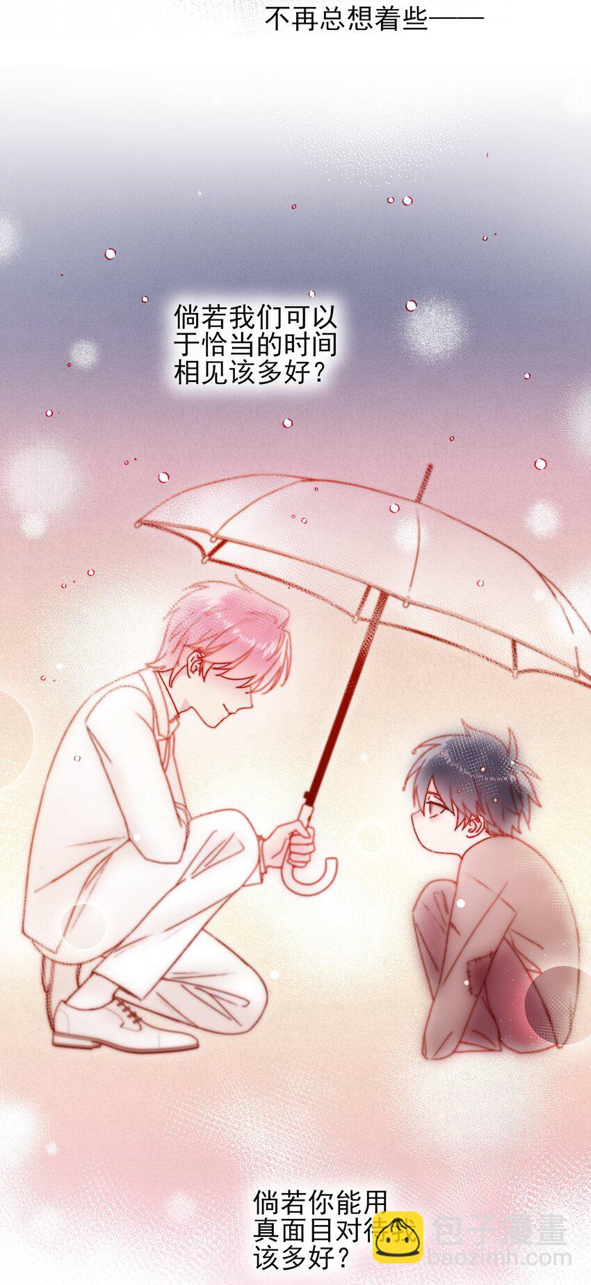 077 惩罚-第79话