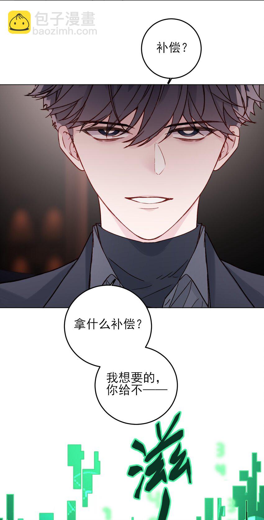 077 惩罚-第79话
