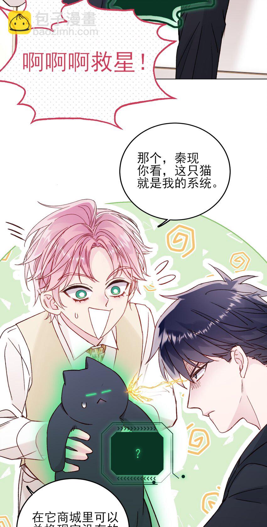 077 惩罚-第79话