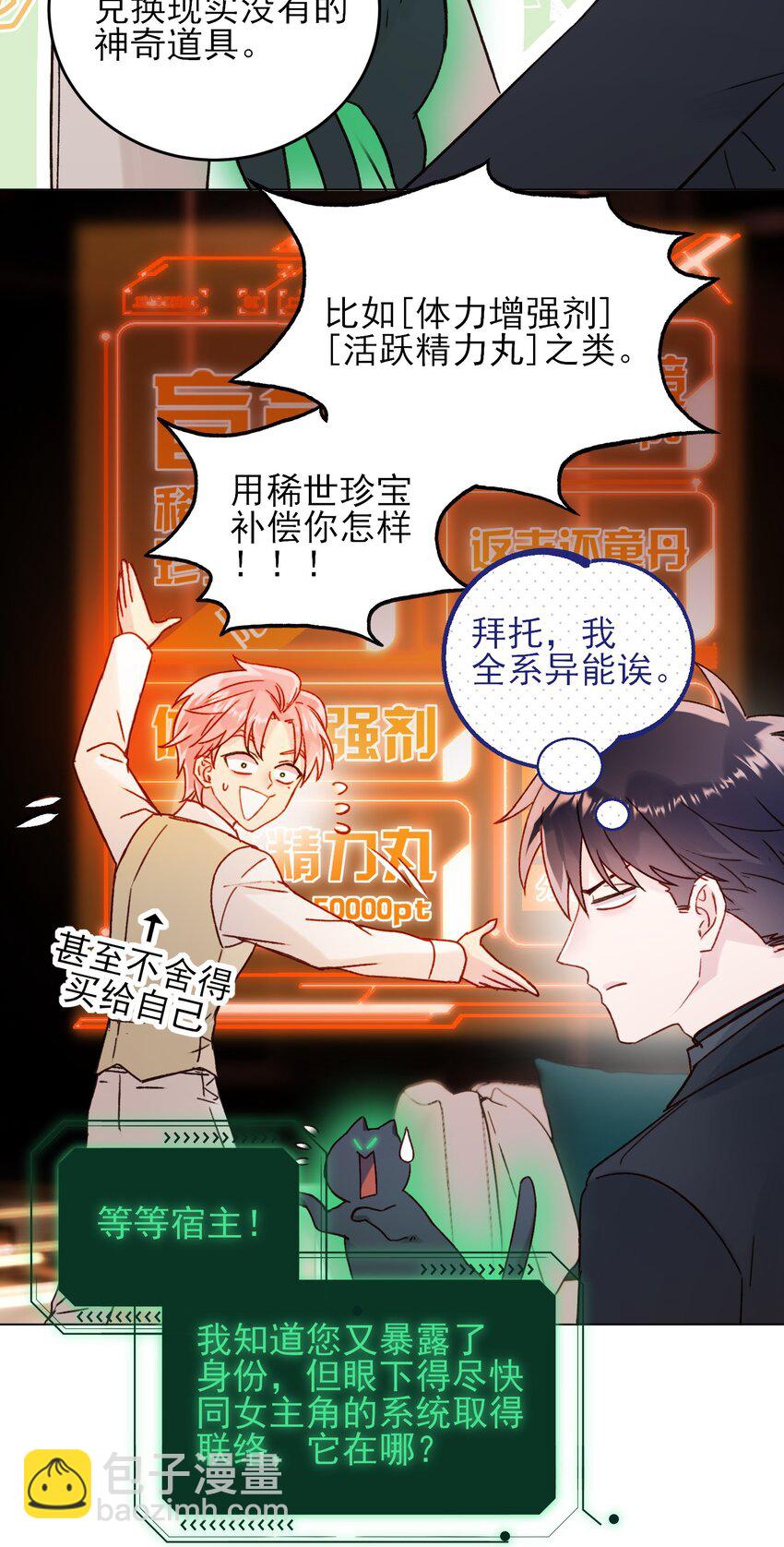 077 惩罚-第79话