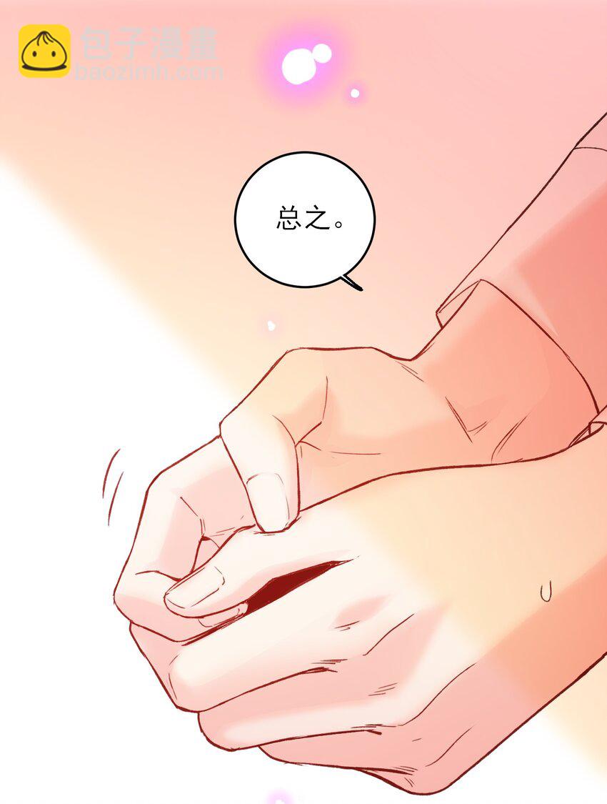 077 惩罚-第79话