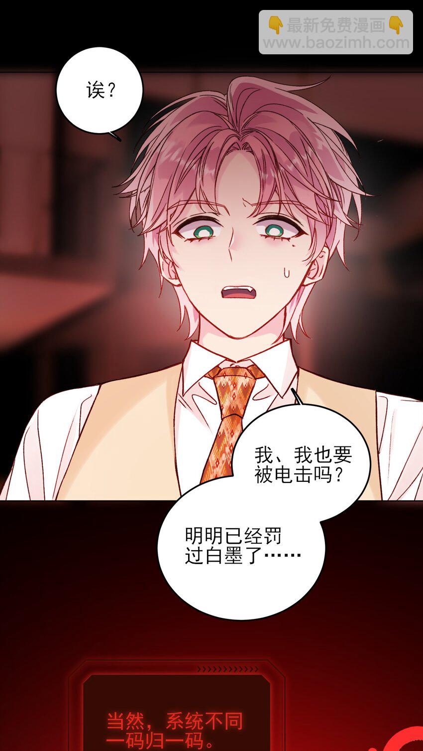 077 惩罚-第79话