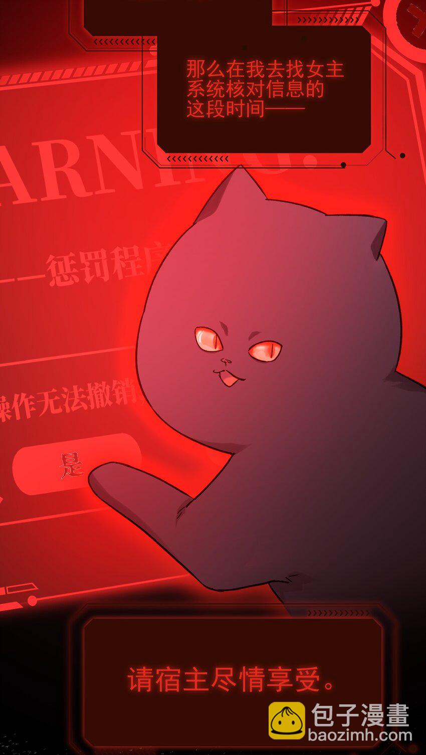 077 惩罚-第79话