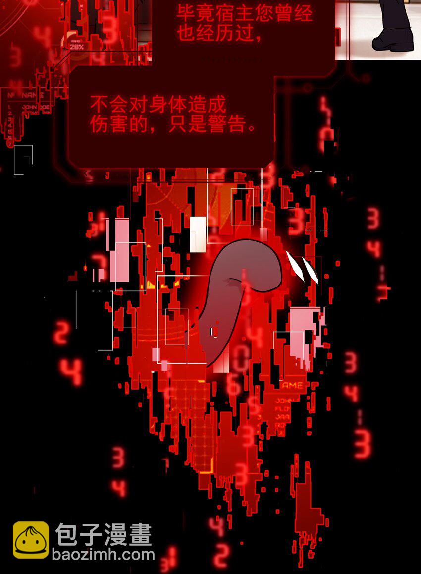 077 惩罚-第79话