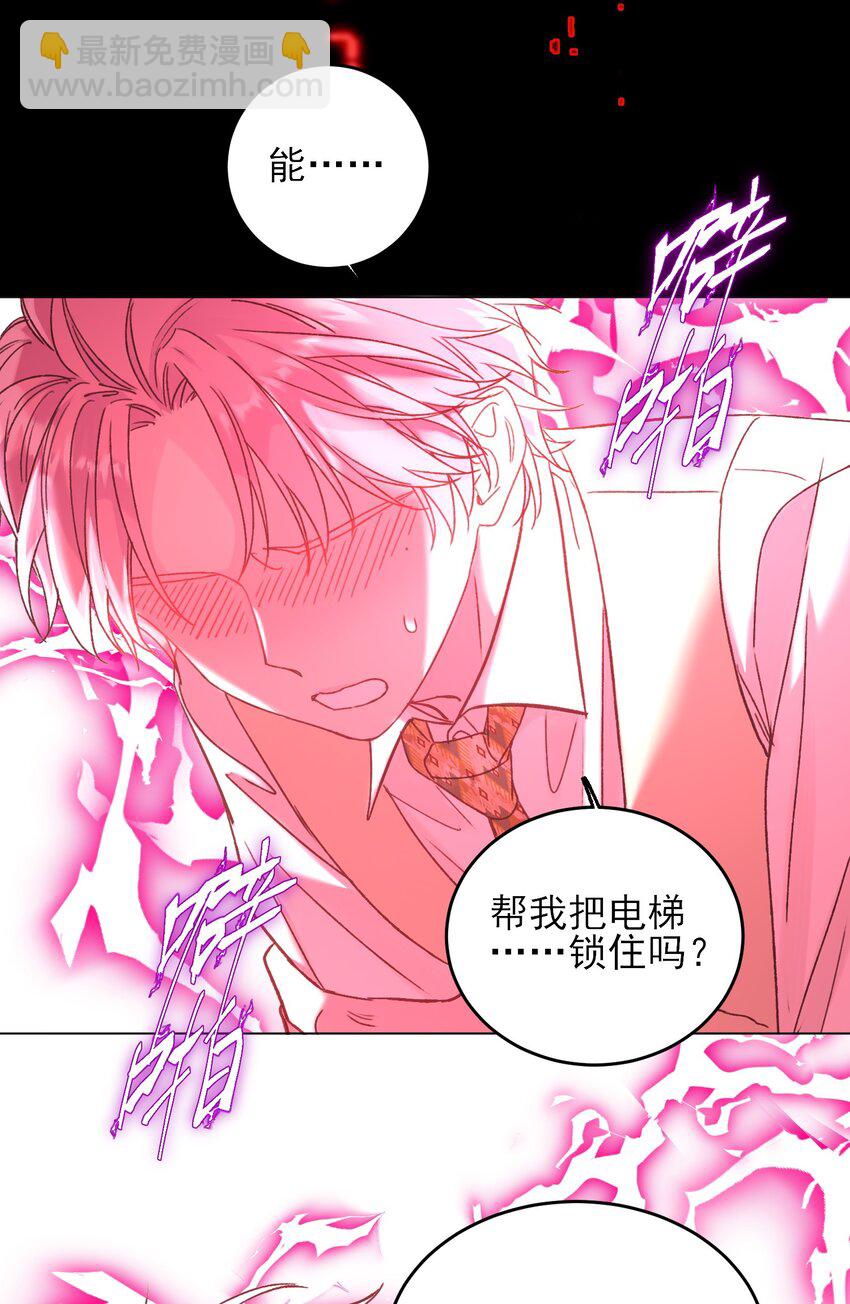 077 惩罚-第79话