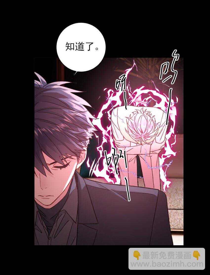 077 惩罚-第79话