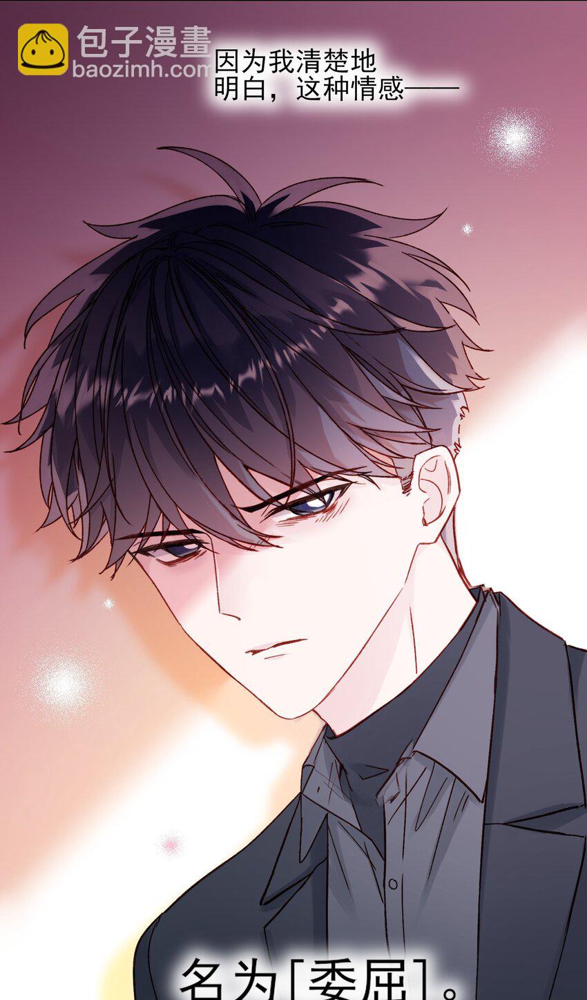 077 惩罚-第79话